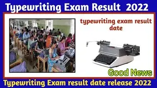 Typewriting Exam Result 202  How to check typewriting Result 2022