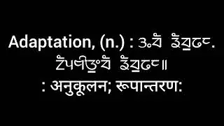 Adaptation meaning in limbu language.