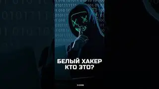 Кто такие 