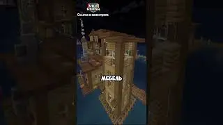 Лучший Мод для Генерации Майнкрафт | Better Village Minecraft#майнкрафт #minecraft #модынамайнкрафт