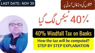 FBR imposed 40% Windfall Tax under section 99D