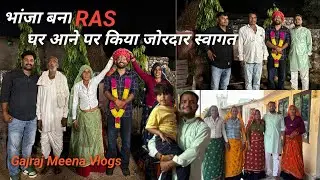 Bhanja Banaa RAS ghar per Kiya Jordar Swagat | Gajraj Meena and Manish Meena with family | #vlog 