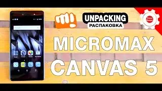 Micromax Canvas 5 (E481) - Распаковка и первый взгляд! Предварительный обзор!