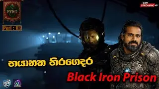 🔥 Black Iron සිරකදවුරේ අබිරහස | The Callisto Protocol- Part: 03🔥