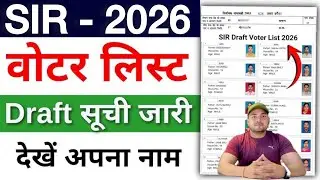 How to see your name in the voter list 2026 | How to see your name in the SIR list | How to check...