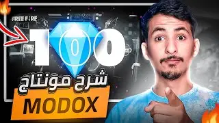 شرح كيفية عمل مونتاج مقدمة مودوكس على الهاتف؟ Alight Motion🔥