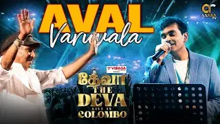 AVAL VARUVALA | SREEKANTH HARIHARAN | DEVA THE DEVA LIVE IN COLOMBO | AARAA ENTERTAINMENT