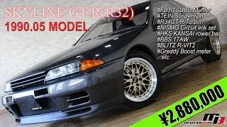 日産 スカイライン GT-R 中古車【外装編】 ニスモサーキットリンク 34Rタービン TEIN車高調