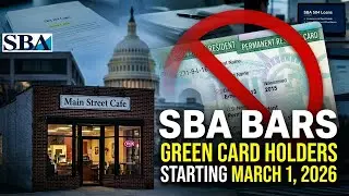 Изменения в правилах предоставления кредитов SBA в марте 2026 года.