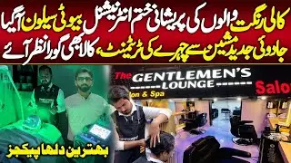 best hydra facial treatment | best men's salon