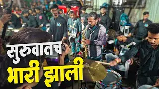 HA Musicians यावर्षी जामच भारी सुरुवात केली | Fort Cha Raja Padya Pujan 2025 | Mumbai Ganpati 2025