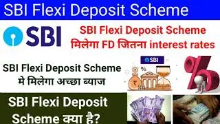 How to open SBI Flexi Deposit account,sbi flexi deposit Scheme kya h,sbi flexi deposit interest rate