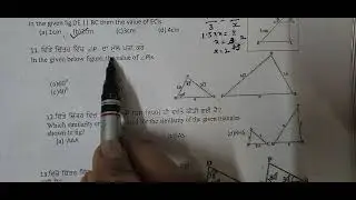 Mathematics Triangles 10th class objective sums solution/sample paper solution/ntse/nmms