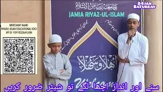 Abdul Aziz @ student hifz class ki Tilawat Tarane se qabl Subscribe our jamia channel 🌹🤲🌹🤲🌹🤲🌹🤲🌹🤲