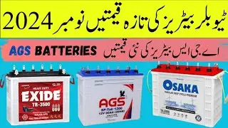 Battery Price in Pakistan 2024 Today|Ags,Osaka,Phoenix,Exide,Daewoo,tubler Battery Price|Solar Price