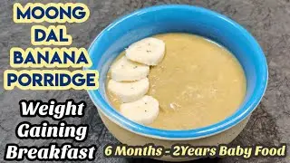 Moong dal Banana Porridge for Babies/ Weight Gaining Breakfast Recipe/ 6 months to 2 Years Baby food