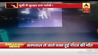 greater noida..murder case..police are shocked