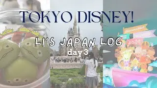 I went to TOKYO DISNEYLAND | JAPAN VLOG day 3