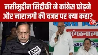 UP Congress President Ajay Rai से मुलाकात पर क्या बोले Congess के पूर्व Nasimuddin Siddiqui?