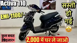 ₹2,000/- में घर ले जाओ! 2025 Honda Activa 110 New Model | On-Road Price, Loan, EMI & Down Payment