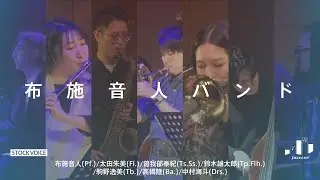 布施音人バンド/Jazz EMP@ Tokyo Financial Street 2025