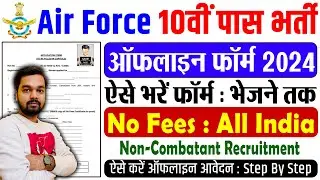 Air Force Offline Form 2024 Kaise Bhare | Airforce Agniveer Vayu Non-Combatant Offline Form 2024