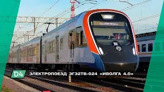 Электропоезд ЭГЭ2ТВ-024 