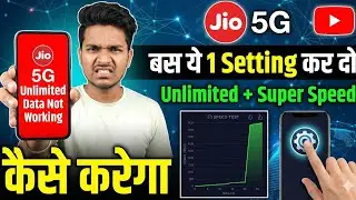 Jio 5G Unlimited Data Not Working | Jio 5G Unlimited Data New Trick | Jio 5G 2025