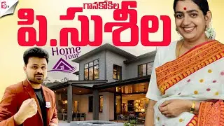 MUST SEE!🤯Singer🎤🎶 P.Susheela Home Tour🏠🤩| SumanTV Roshan | SumanTV Home Tours #celebritylifestyle