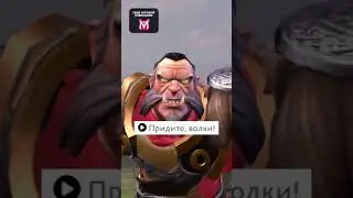 МАРС ВОЛК [DOTA2]