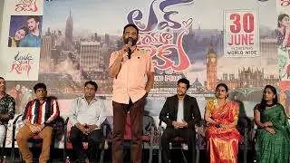 Love You Ram || Trailer Launch Event || Dy Chowdary, Dasharath ft
