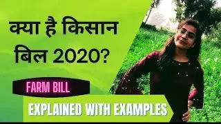 New farm bill 2020 explained with examples!