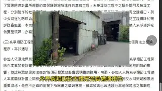 社子島環評遭撤引爭議　判決被指過度程序化