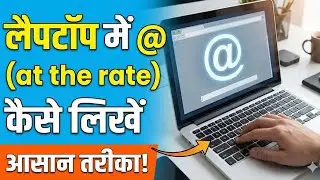 Laptop me at the rate kaise likhe#attherate#laptoptricks