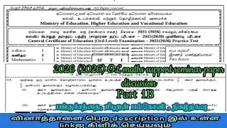 Maths support seminar 2025 (2026) / 1st part B (03,04,05) உதவி கருத்தரங்கு வினாத்தாள் / zoom class 