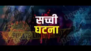 Ek Sachhi Ghatna by Anand Verma #Truestory#sachhighatna #highwaystories #hillstation #thrillerstory