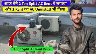 2 ton split AC Rent पे लगाया आज और 2 Rent का Split AC Uninstall किया, 2 Ton Split AC Rent Price