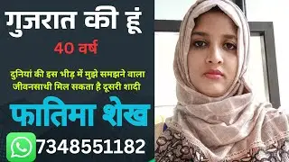 दूसरी शादी जल्दी ही करनी है। मुस्लिम में किसी भी बिरादरी का हो मैं तैयार हूं। कॉल करें, 7348551182 