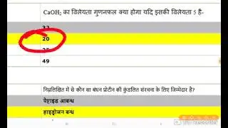 MP PNST 2024 OLD PAPER SOLVE 2022-23 All subject
