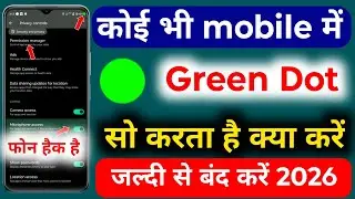 Mobile Me Green 🟢 Dot Band Kaise Kare 2026 | Green 🟢 Dot Band Kaise Kare 2026 | 🟢Dot Band Kaise Kare