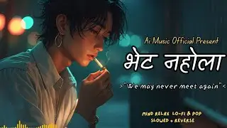 New Nepali Song 2025 &ndash; Bhet Nahola | Heart-Touching Pop Hit | Heartwave Official