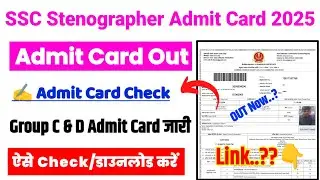 SSC Stenographer Admit Card 2025 🔴 SSC Stenographer Admit Card 2025 Kaise download Kare ? SSC Steno 