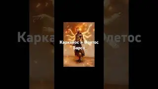Барсо - Описание стран и рас часть 2 (Интерактивный видео сюжет) #фэнтези