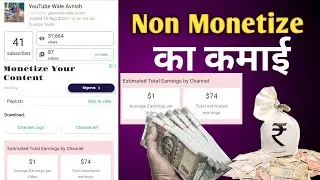 Y Tool Apps 😱 Use Karna Sikhe Non Monetize Channel Pay Dollars Earning Check ✅ h..