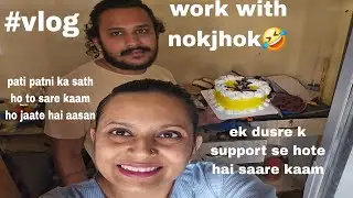 Couples vlog (bakery work) 🙂 #vlog #couplesvlog #youtube #vlogginglife subscribe for more👍😊
