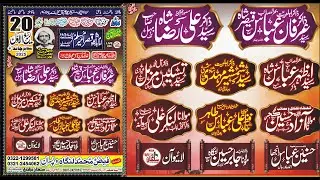 #Live #Majlis | 20 Rabi ul Awal 2025 | Imam Bargah Qasre Imeer Muslam 11 Chak | Sultan Azadari