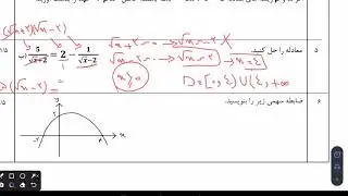 نمونه سوال حسابان یک دیماه