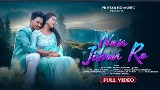 Nen Jibon Re | New Ho Munda Video 2025 | Choudhary Munda & Bodra Queen | Pradhan Tamsoy & Janki 