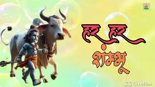 2026 Trending Song of Lord Shiva || Morning Song of Shiv Sankar #harharshambhu