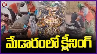Medaram Jatara Cleaning Process Begins | V6 News